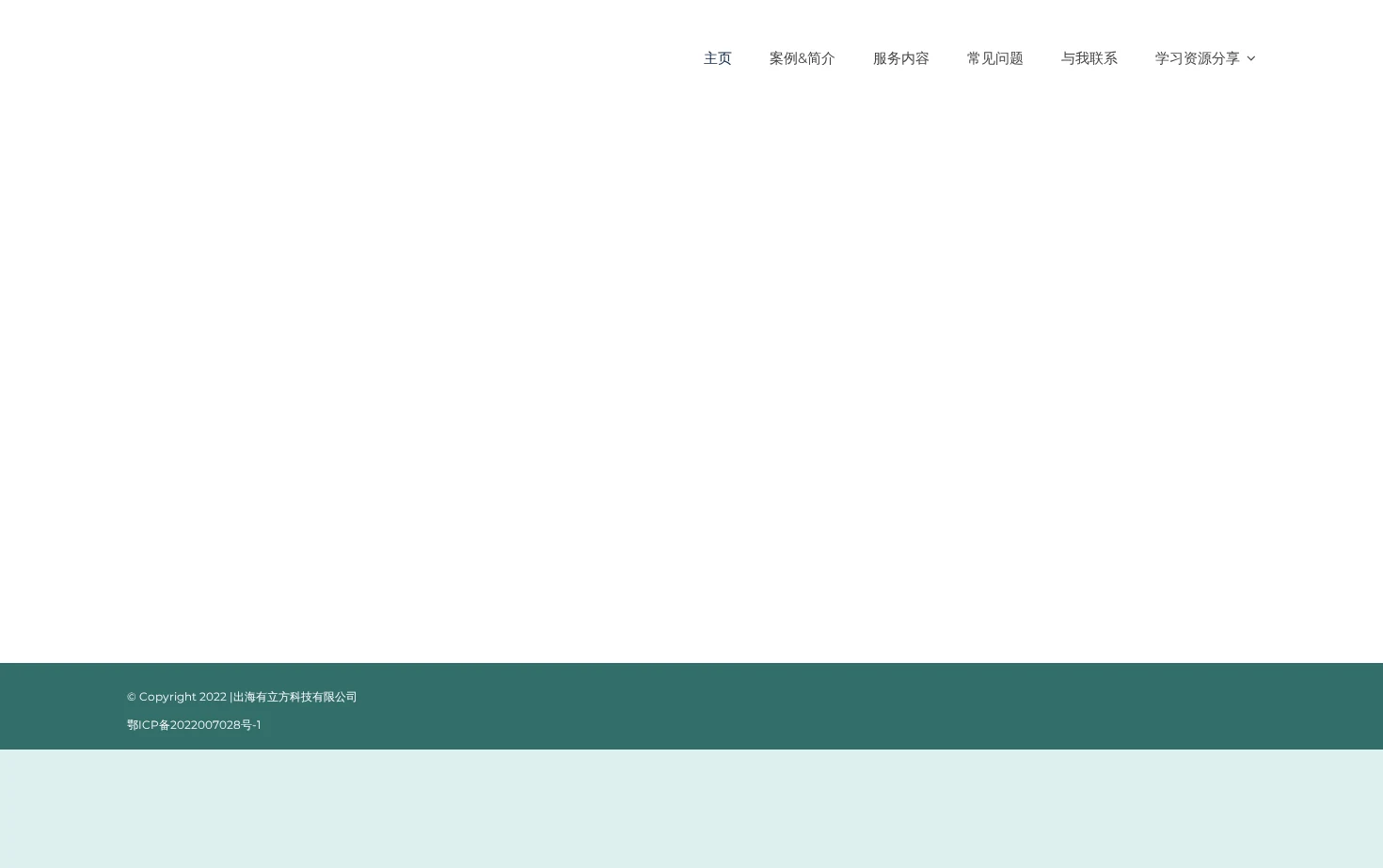 出海有立方U Today Studio 页面快照